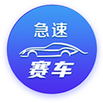 贝尔戈米：那不勒斯要抱着争欧冠的心态踢球 我希望卢克曼去国米
